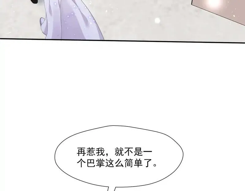 重生之后女主每天都在黑化漫画,第60话顾乔念哭了？6图