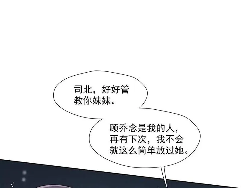 女主重生后每天都在黑化吻戏漫画,第61话我想我是疯了30图