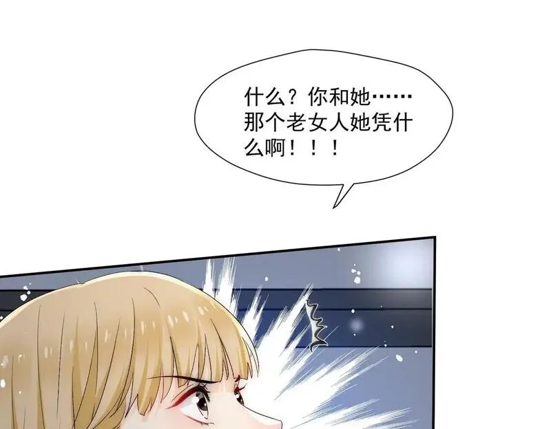 女主重生后每天都在黑化吻戏漫画,第61话我想我是疯了9图