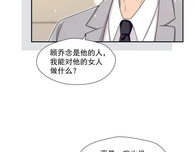 女主重生后每天都在黑化吻戏漫画,第61话我想我是疯了37图