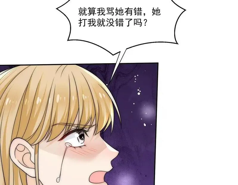 女主重生后每天都在黑化吻戏漫画,第61话我想我是疯了22图