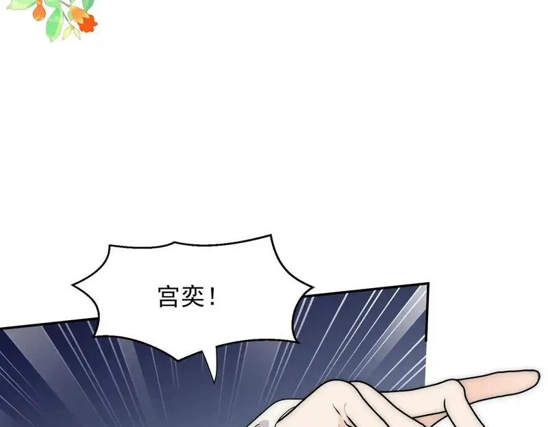 女主重生后每天都在黑化吻戏漫画,第61话我想我是疯了68图