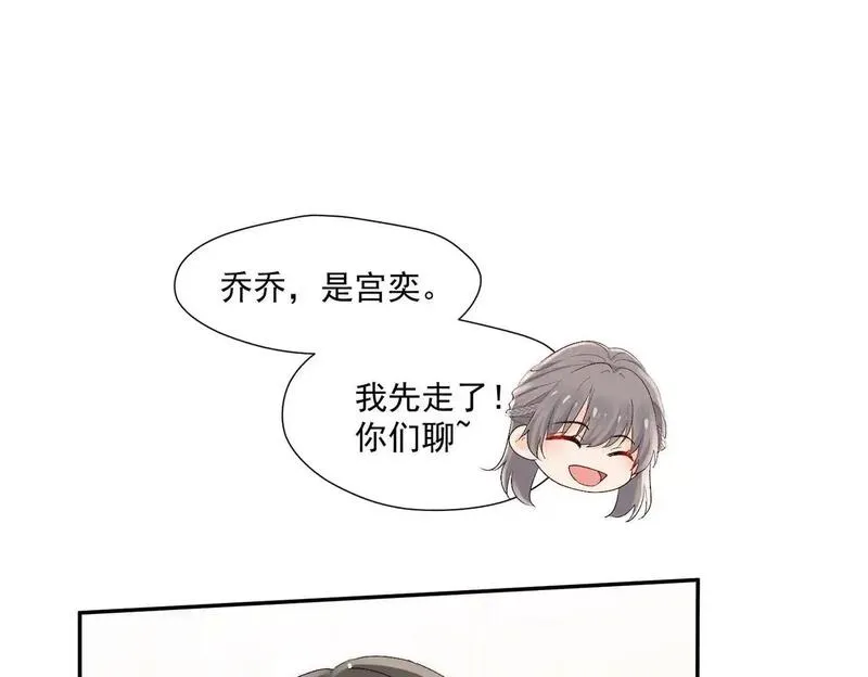 女主重生后每天都在黑化吻戏漫画,第61话我想我是疯了49图