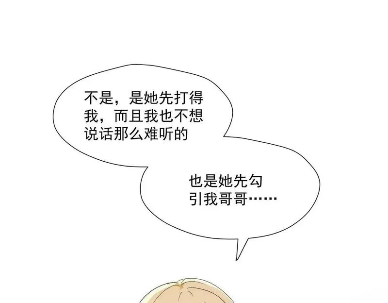 女主重生后每天都在黑化吻戏漫画,第61话我想我是疯了4图