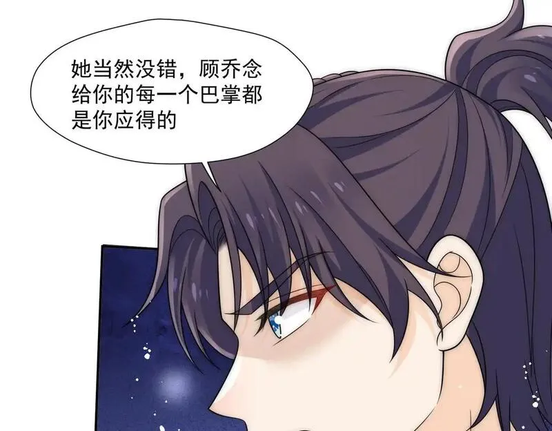 女主重生后每天都在黑化吻戏漫画,第61话我想我是疯了24图