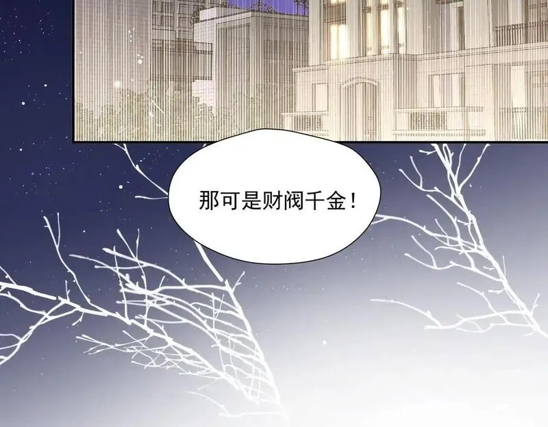 女主重生后每天都在黑化吻戏漫画,第61话我想我是疯了41图