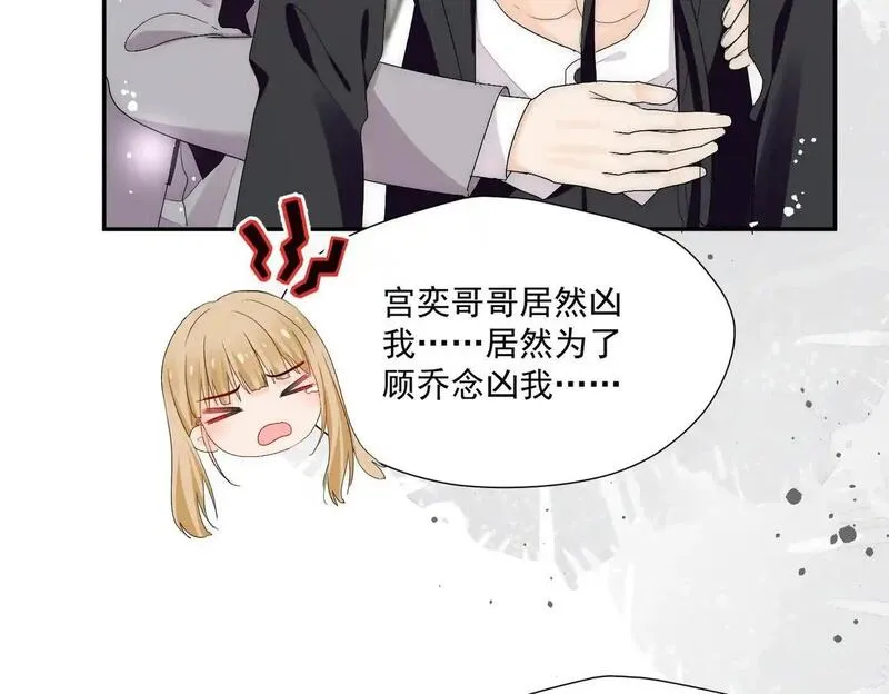 女主重生后每天都在黑化吻戏漫画,第61话我想我是疯了16图