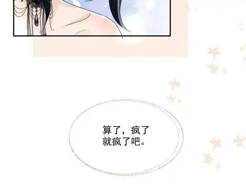 女主重生和死对头在一起的小说漫画,第62话顶不了一点53图