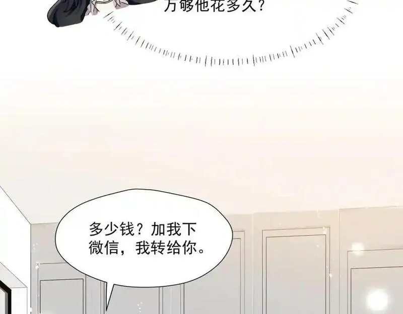 重生后女主每天都在黑化顾乔念漫画,第63话奶狗的早安63图