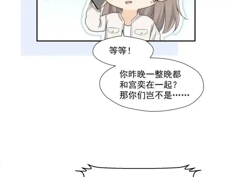 重生后女主每天都在黑化顾乔念漫画,第63话奶狗的早安36图