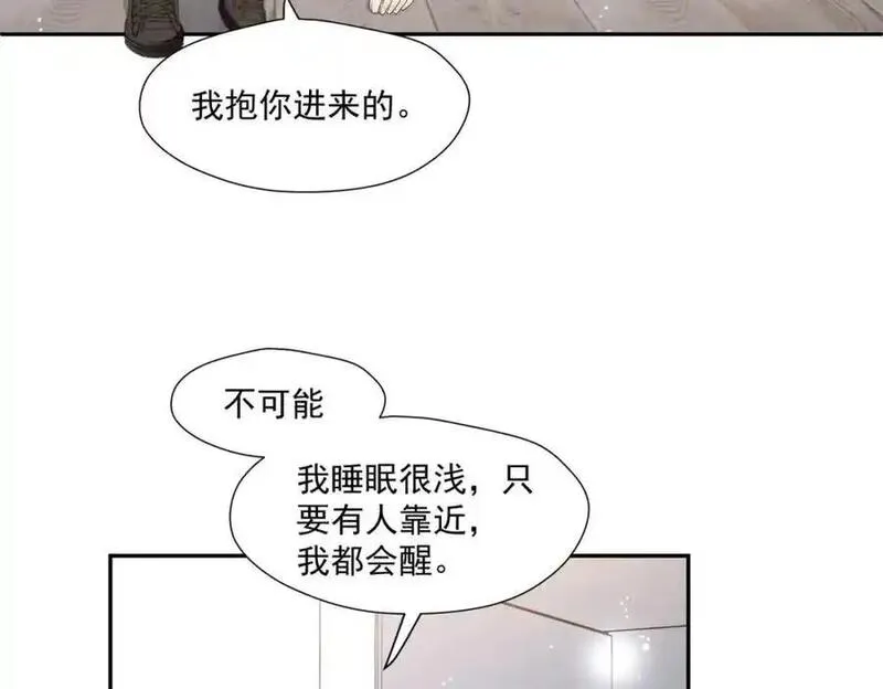 重生后女主每天都在黑化顾乔念漫画,第63话奶狗的早安17图