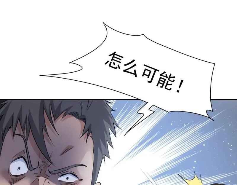 我能看到成功率漫画,第321话 技与艺78图