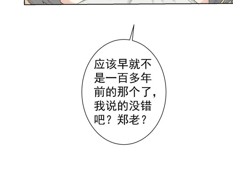 我能看到成功率漫画,第321话 技与艺91图