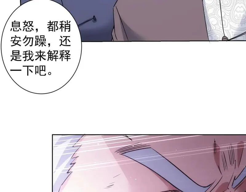 我能看到成功率漫画,第321话 技与艺85图