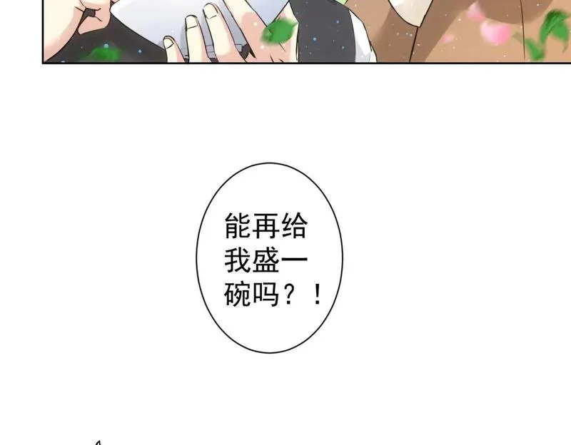 我能看到成功率漫画,第321话 技与艺54图