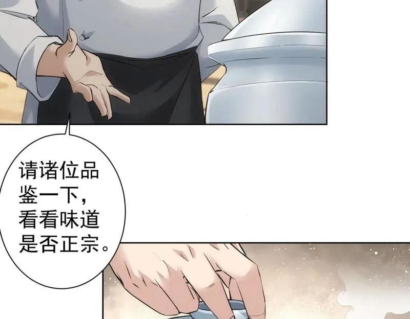 我能看到成功率漫画,第321话 技与艺10图