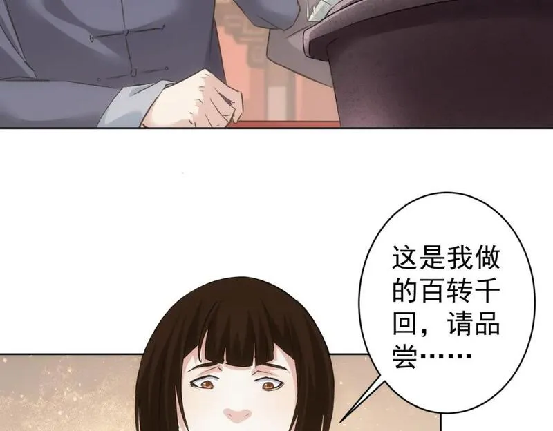 我能看到成功率漫画,第321话 技与艺34图