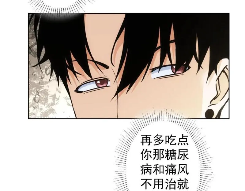 我能看到成功率漫画,第321话 技与艺31图