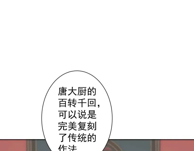 我能看到成功率漫画,第321话 技与艺64图