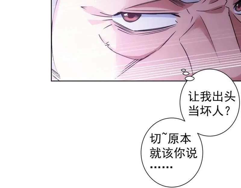 我能看到成功率漫画,第321话 技与艺86图