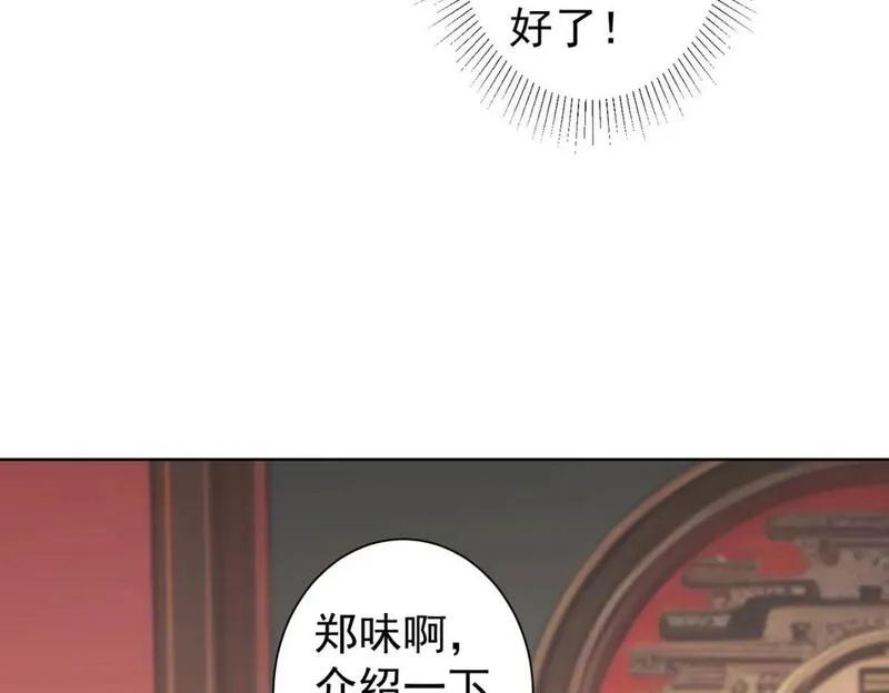 我能看到成功率漫画,第321话 技与艺32图