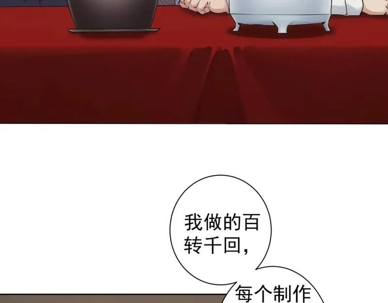 我能看到成功率漫画,第321话 技与艺8图