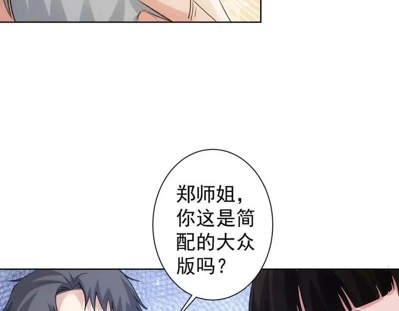 我能看到成功率漫画,第321话 技与艺41图