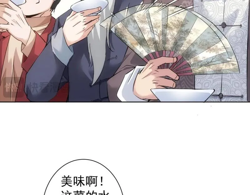 我能看到成功率漫画,第321话 技与艺18图