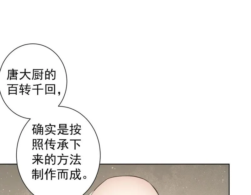 我能看到成功率漫画,第321话 技与艺87图