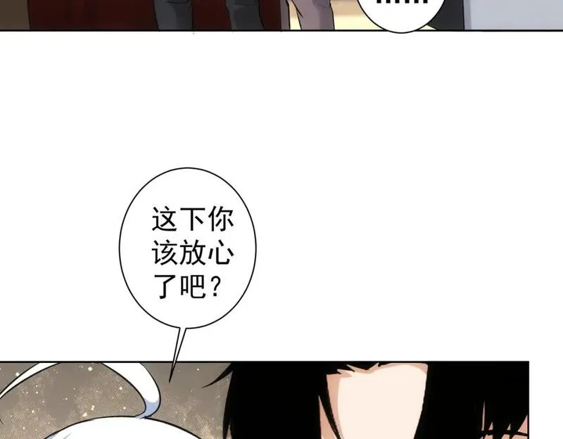 我能看到成功率漫画,第321话 技与艺57图