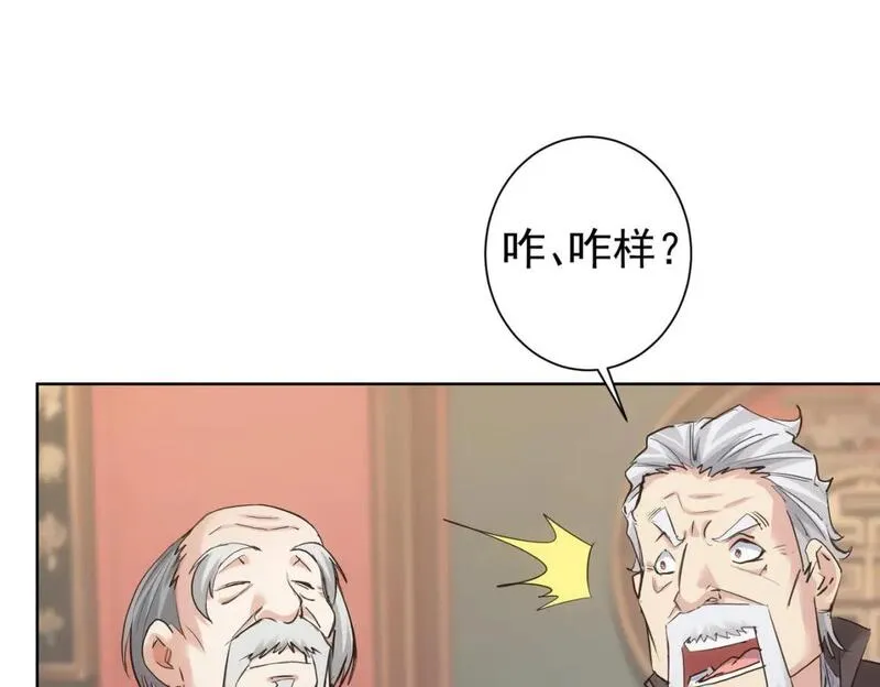 我能看到成功率漫画,第321话 技与艺45图