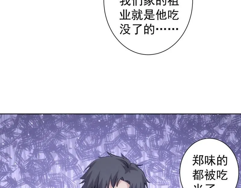 我能看到成功率漫画,第321话 技与艺111图