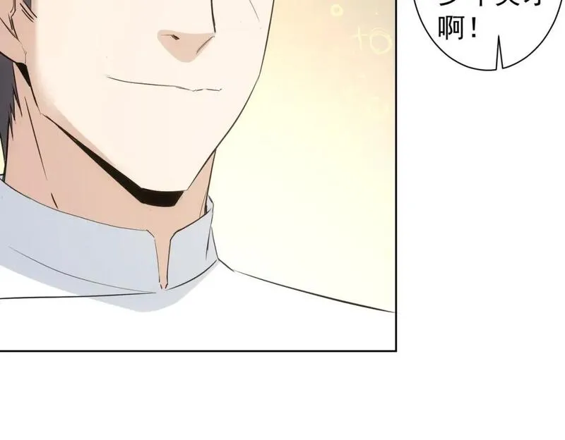 我能看到成功率漫画,第321话 技与艺20图