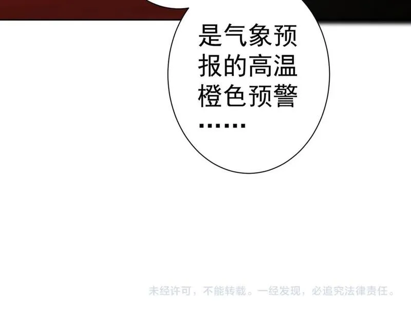 我能看到成功率漫画,第321话 技与艺118图