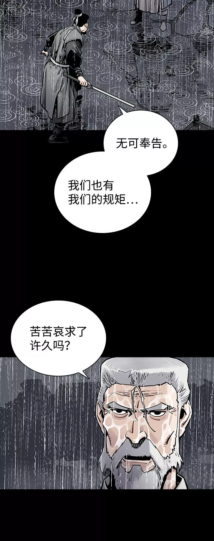 夺命刺客漫画,第0话33图