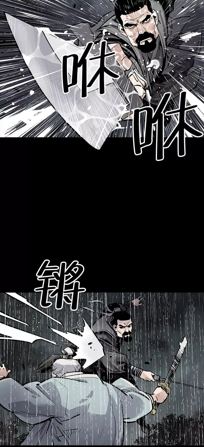 夺命刺客漫画,第0话46图