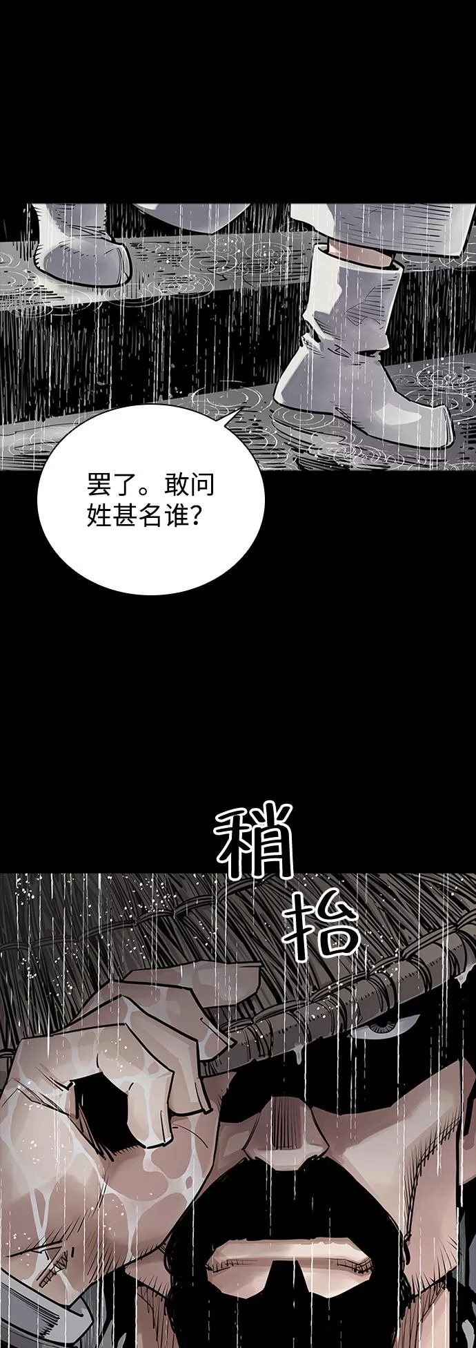 夺命刺客漫画,第0话13图