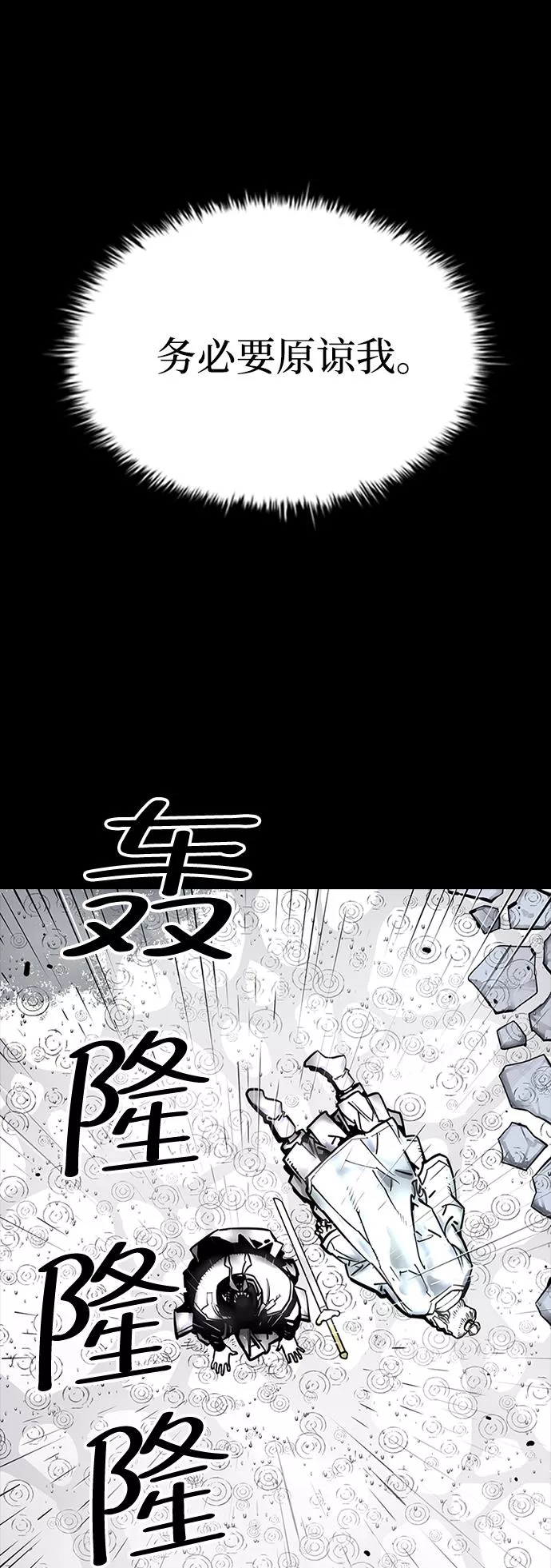 夺命刺客漫画,第0话77图