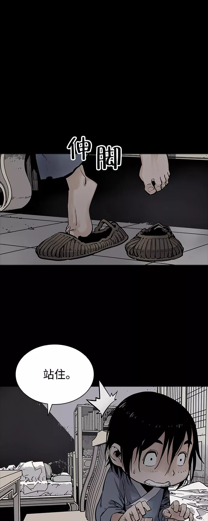 夺命刺客漫画,第4话23图