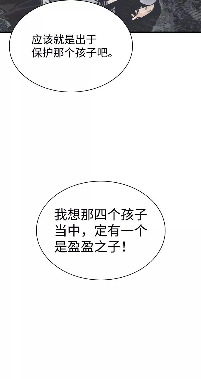 夺命刺客漫画,第7话42图