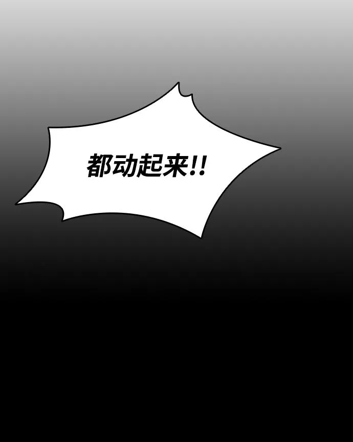 夺命刺客漫画,第7话45图