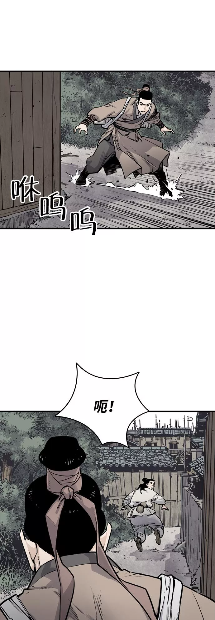 夺命刺客漫画,第7话19图