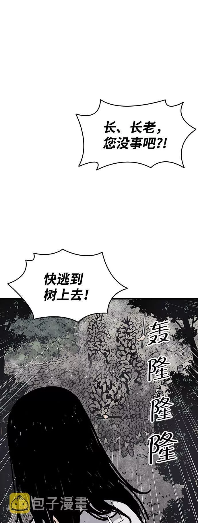 夺命刺客漫画,第15话70图