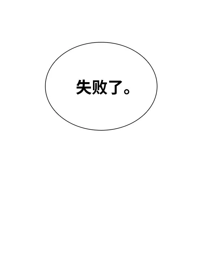 夺命刺客漫画,第18话57图