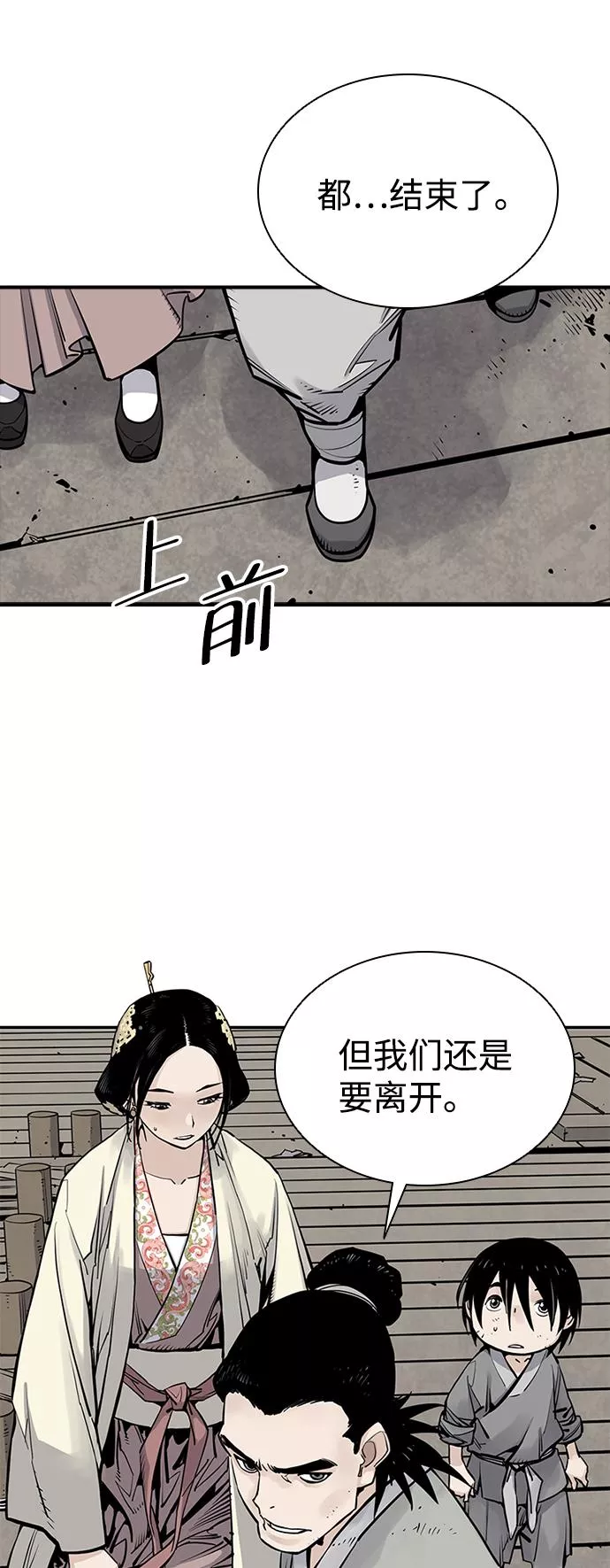 夺命刺客漫画,第18话6图