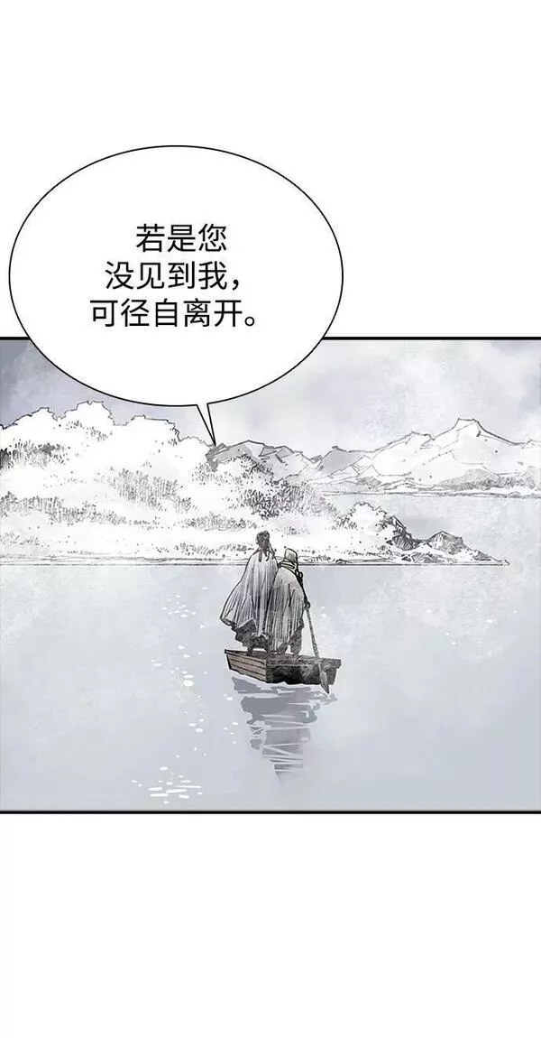 夺命刺客漫画,第34话63图