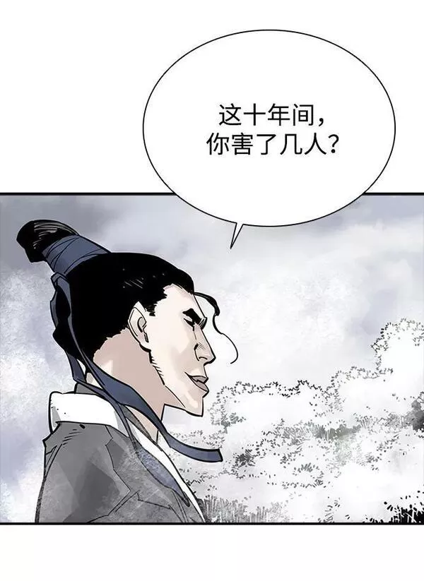 夺命刺客漫画,第34话69图