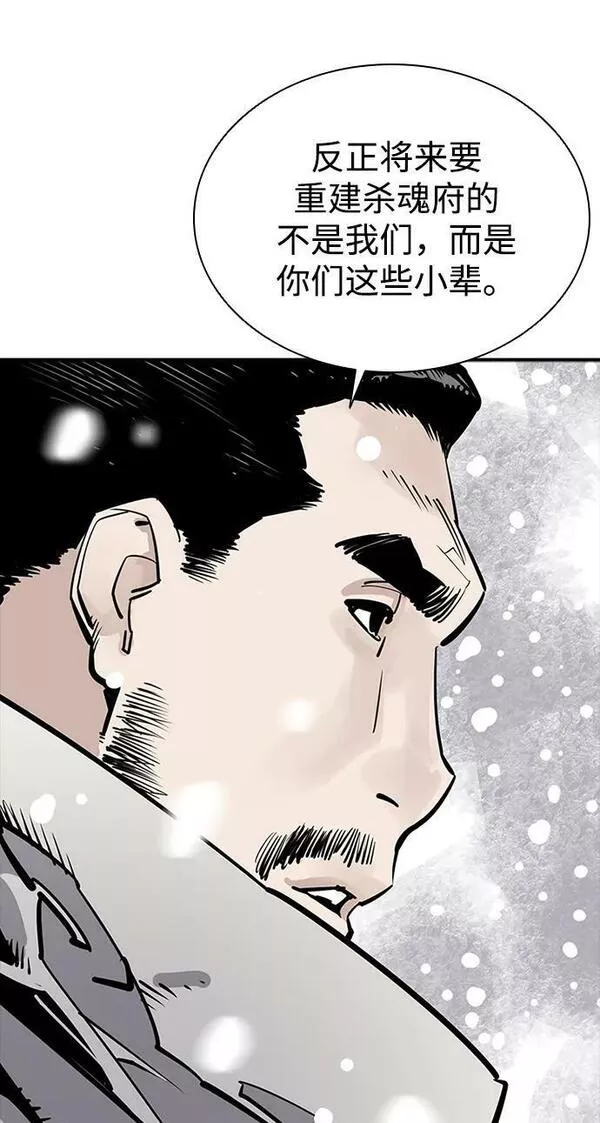 夺命刺客漫画,第34话51图