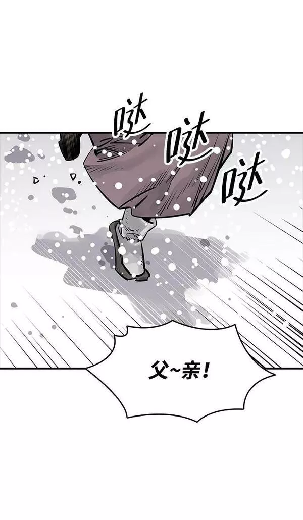 夺命刺客漫画,第34话44图