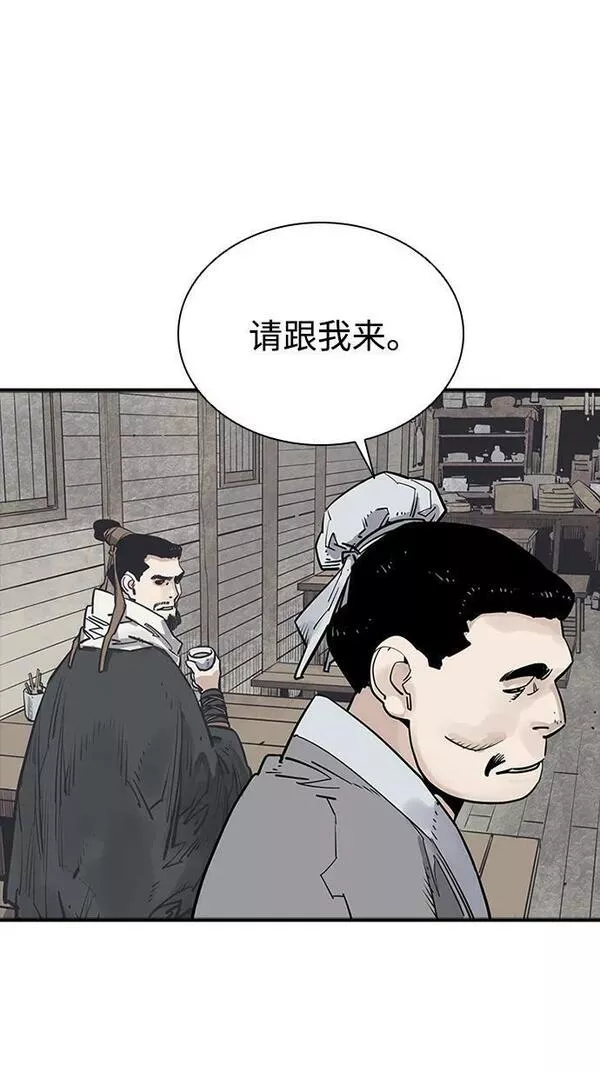 夺命刺客漫画,第34话18图